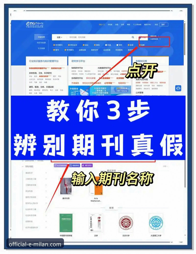 5个关键步骤判断米兰官网安全吗安卓版——技术评测员教你辨真伪