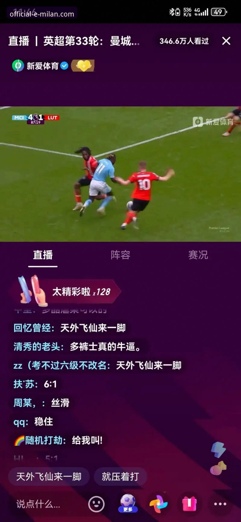 如何从一场跨越万里的庭审直播，洞悉足球世界的资本逻辑？