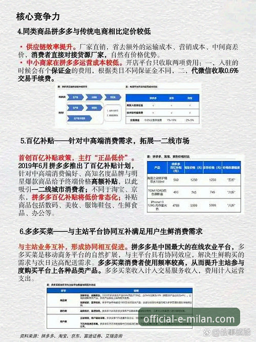 米兰体育平台APP迎来关键迭代：深度解析最新版本移动端战略