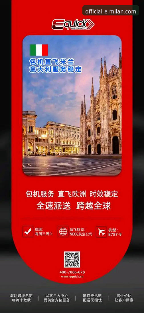 米兰官方渠道下载最新版实用指南：轻松获取官方正版APP