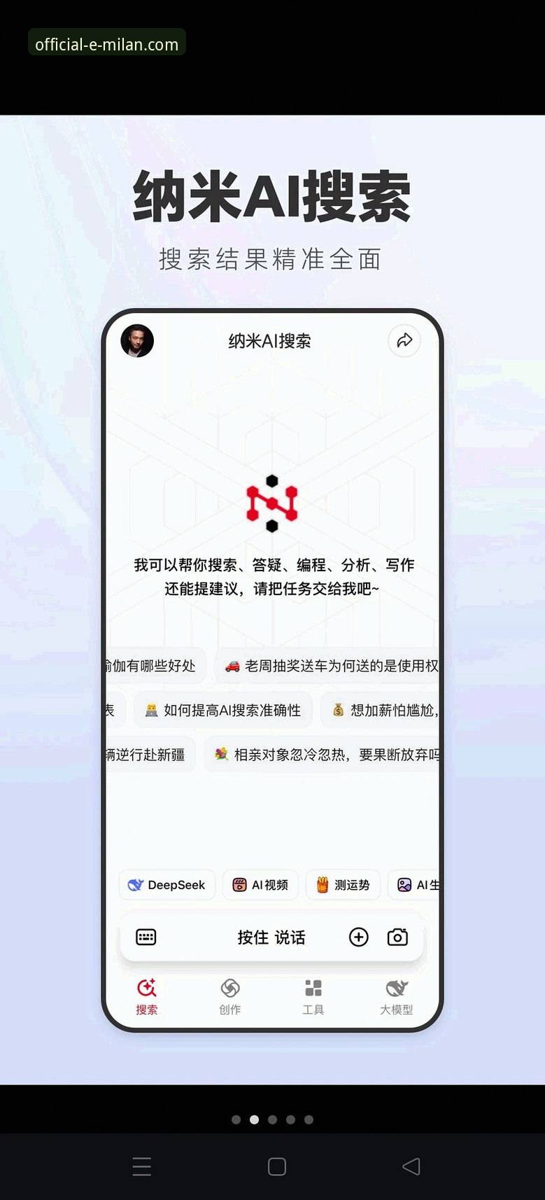 米兰APP苹果版使用指南：解锁官方数字体验新维度