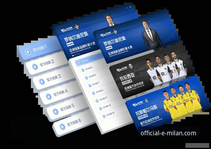米兰体育平台正版官网下载与访问指南