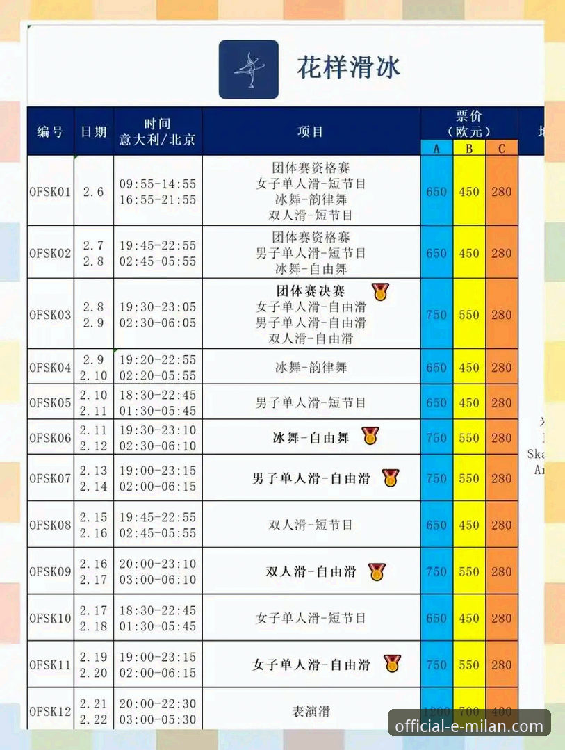 米兰体育平台官方APP深度评测：功能、体验与纯粹罗森内里精神的全方位解析